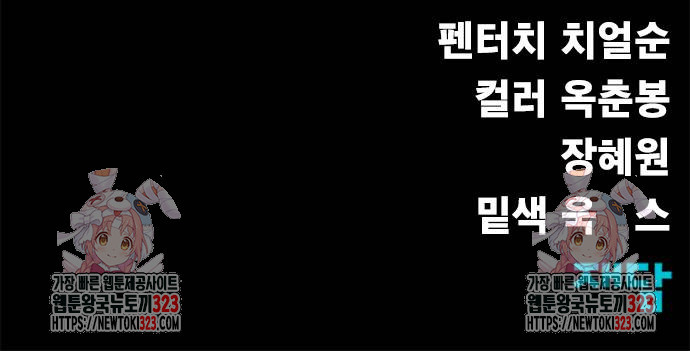 강철을 먹는 플레이어 27화 109