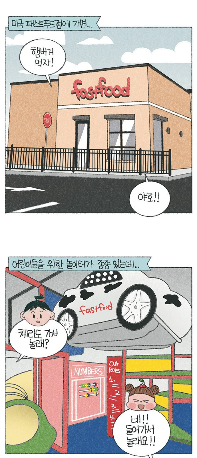 마님이네 미국 시골집 이야기 49화 남편이 한국어 잘하면 좋은 점 1