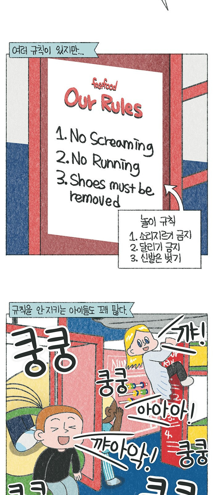 마님이네 미국 시골집 이야기 49화 남편이 한국어 잘하면 좋은 점 2