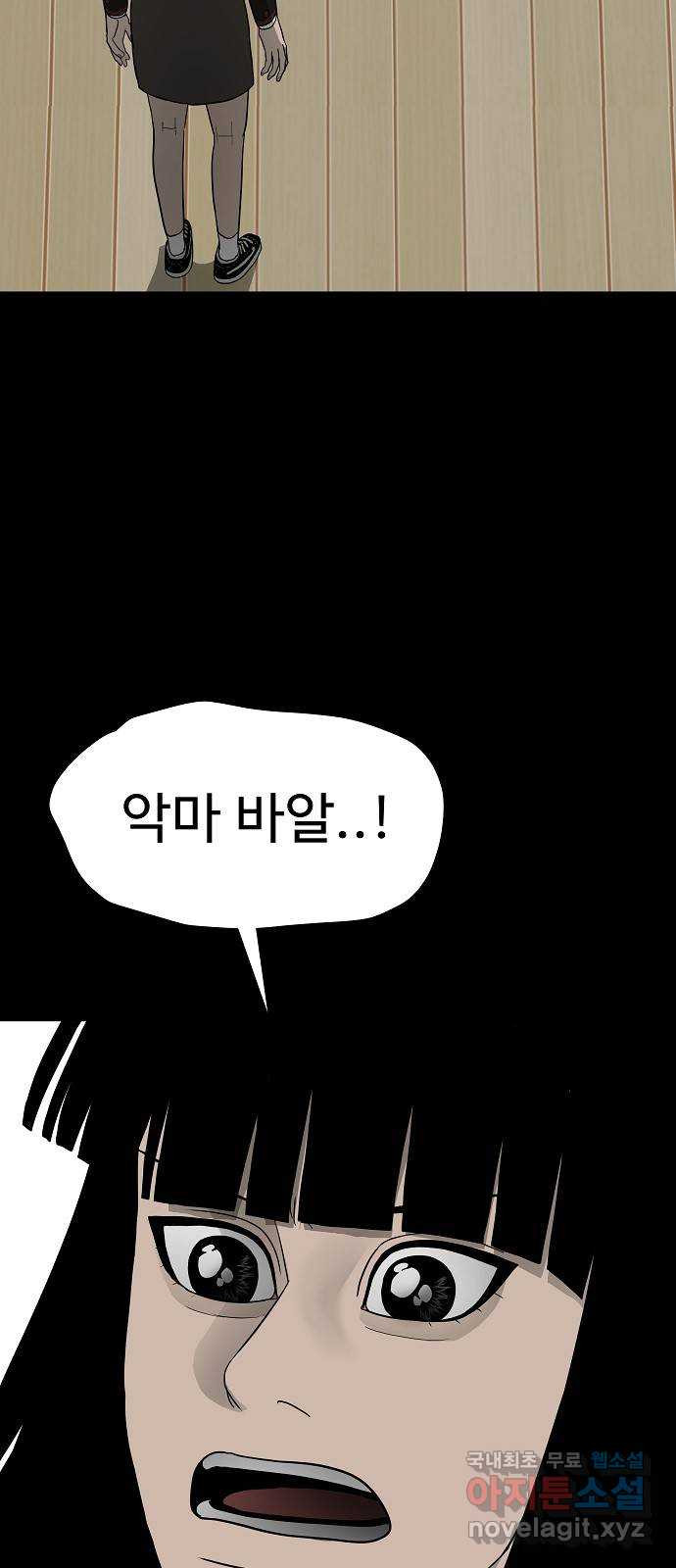 두꺼비집 37화 : 난 네 편이야 4