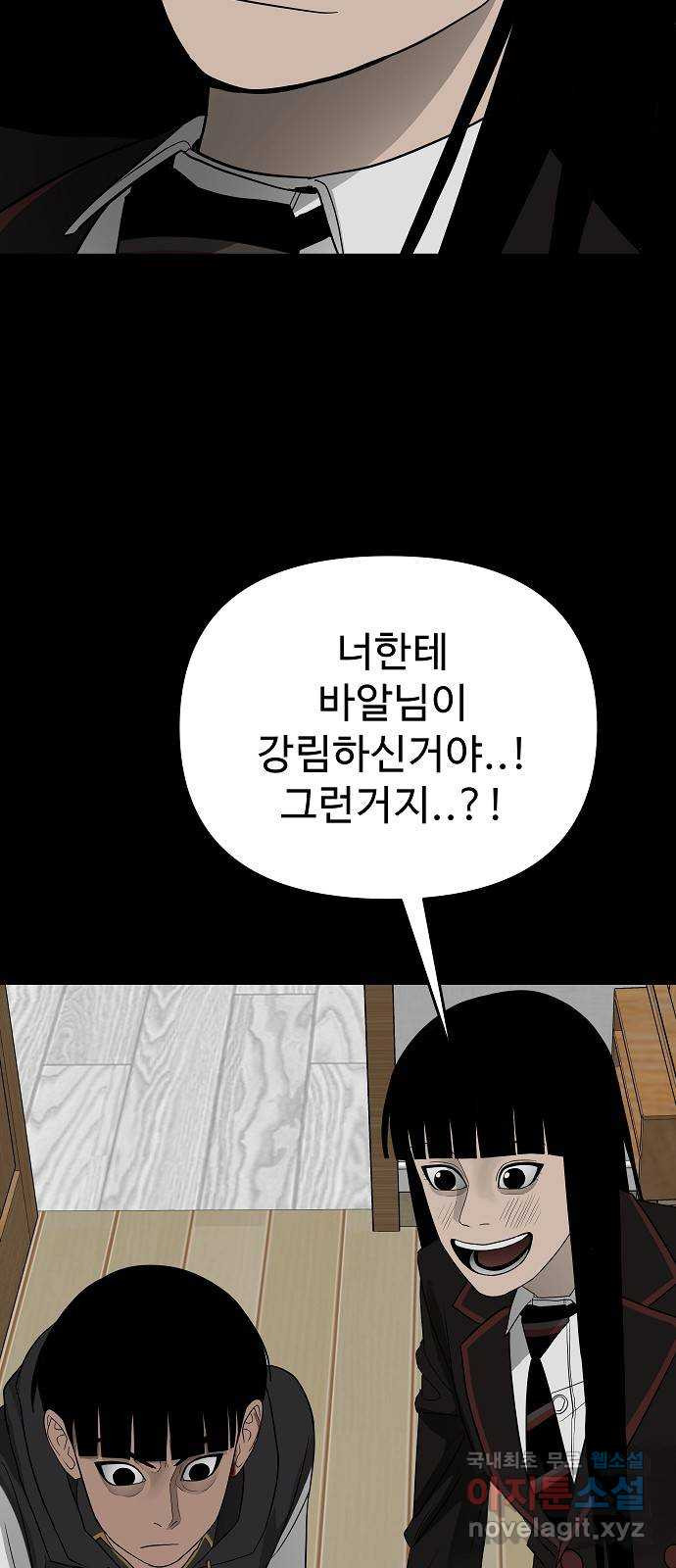 두꺼비집 37화 : 난 네 편이야 5