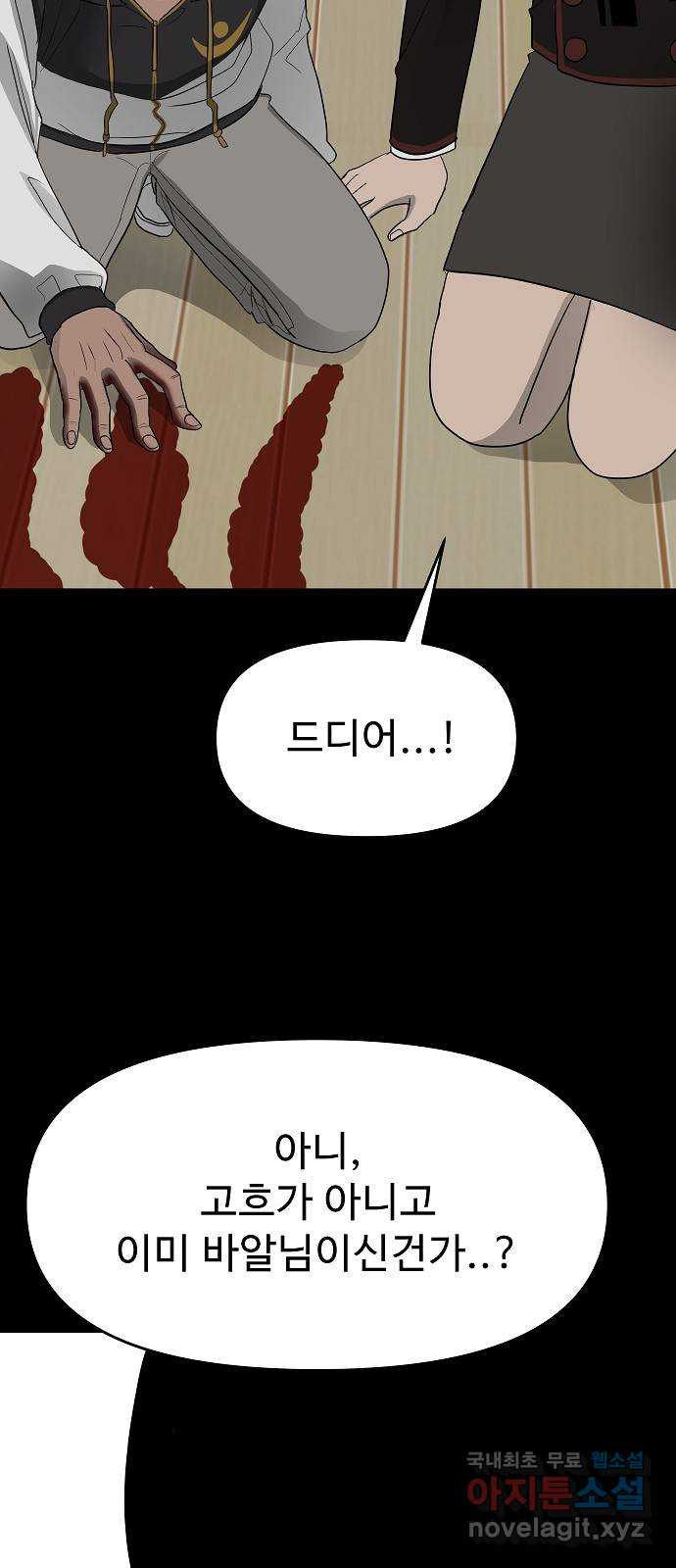 두꺼비집 37화 : 난 네 편이야 6
