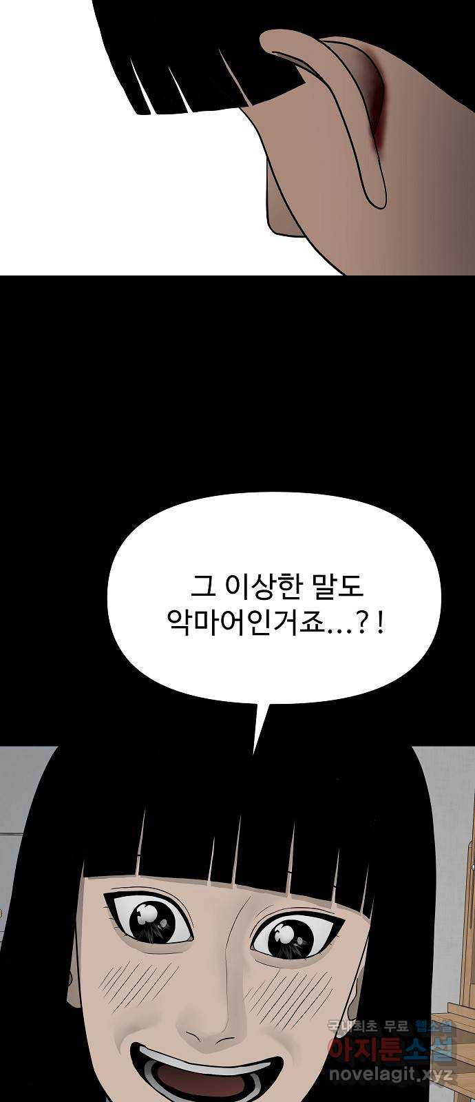 두꺼비집 37화 : 난 네 편이야 7