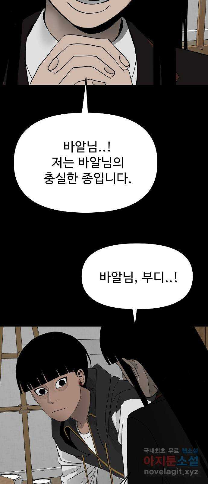두꺼비집 37화 : 난 네 편이야 8