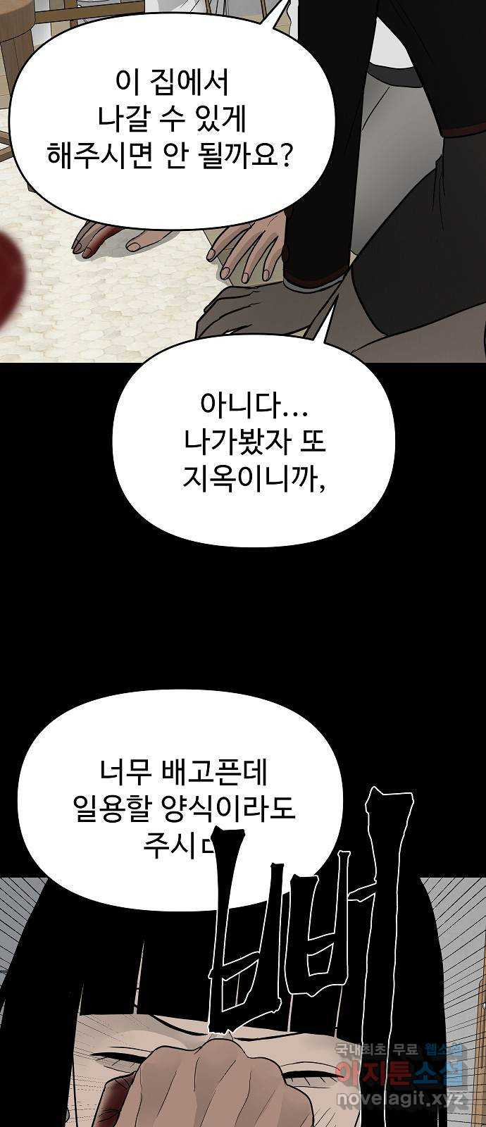 두꺼비집 37화 : 난 네 편이야 9