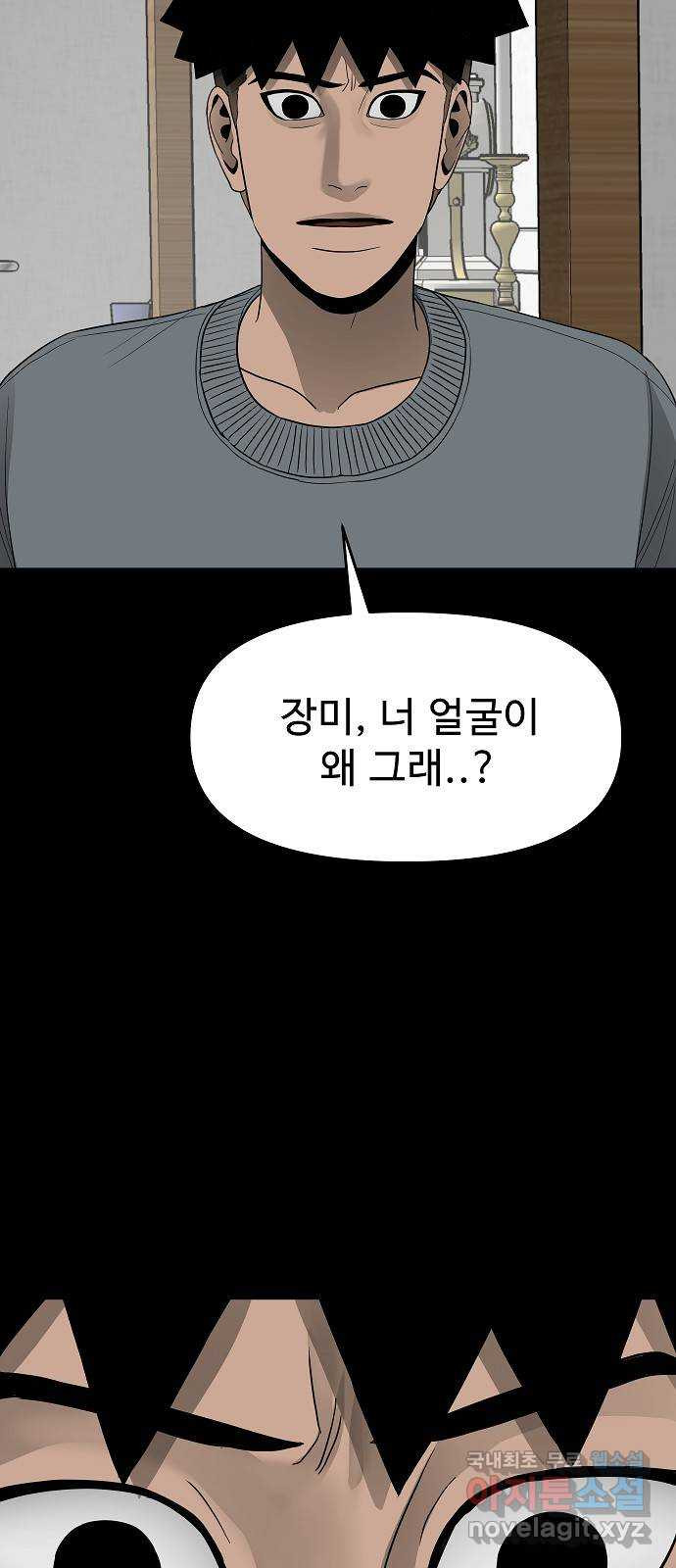 두꺼비집 37화 : 난 네 편이야 17