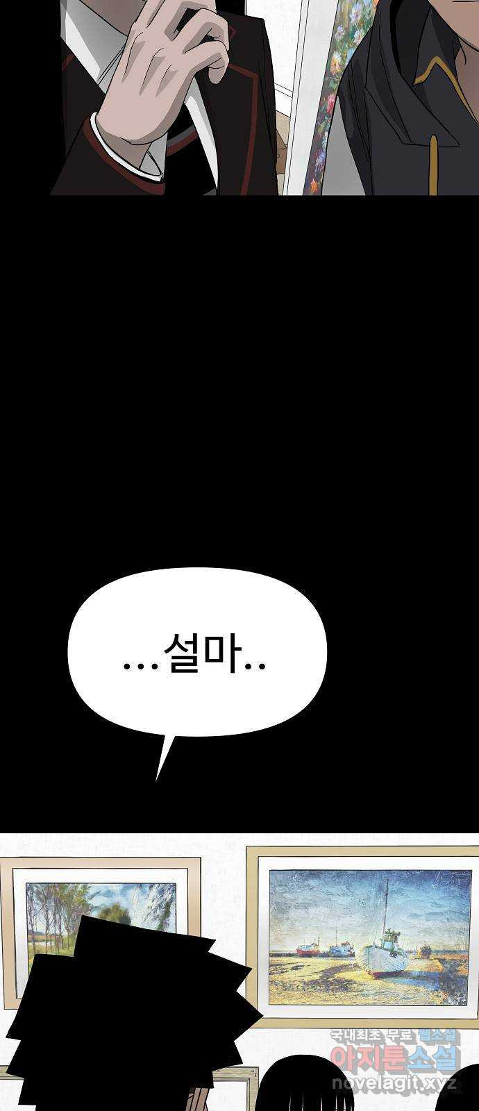 두꺼비집 37화 : 난 네 편이야 19