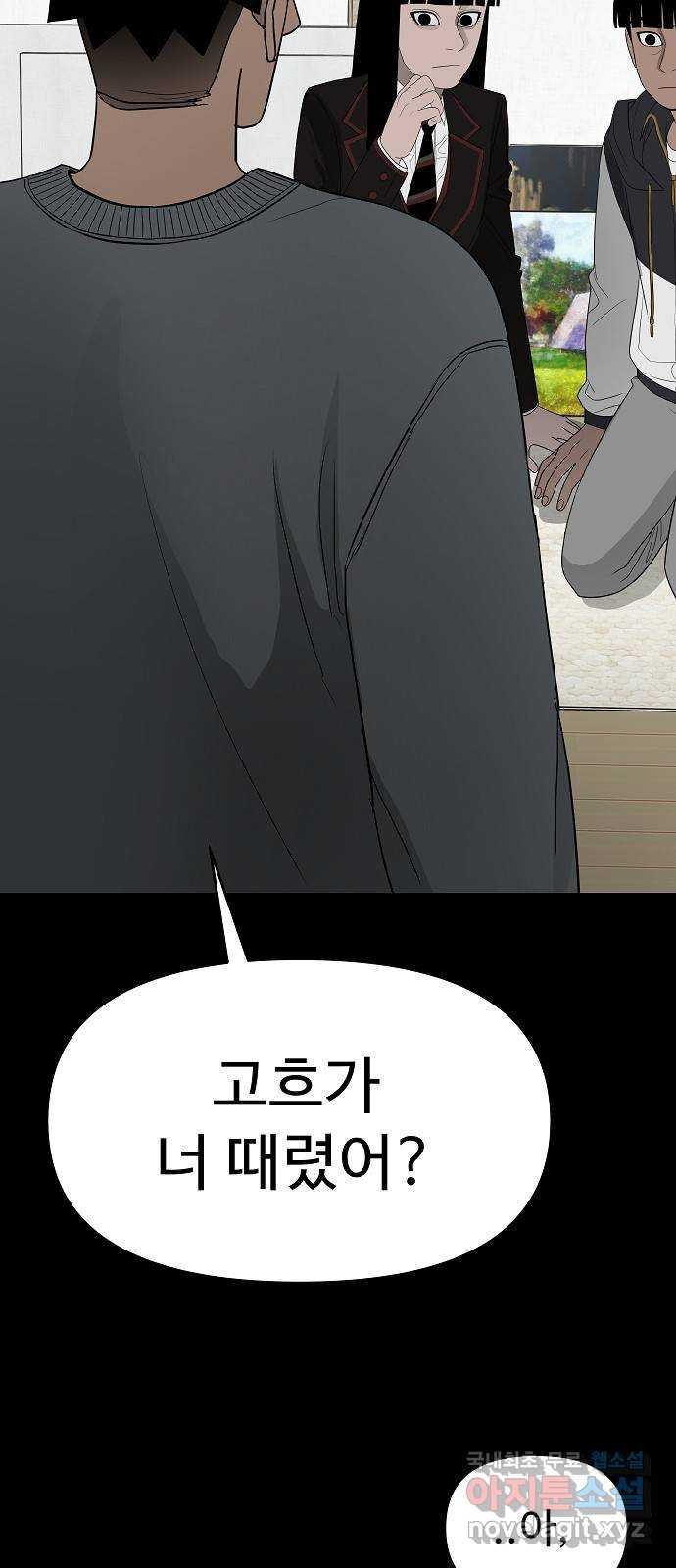 두꺼비집 37화 : 난 네 편이야 20