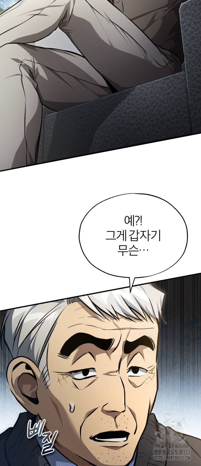 악의 등교 49화 3