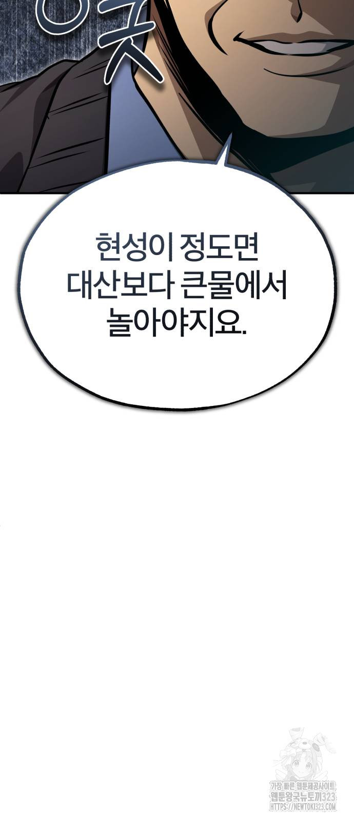 악의 등교 49화 7