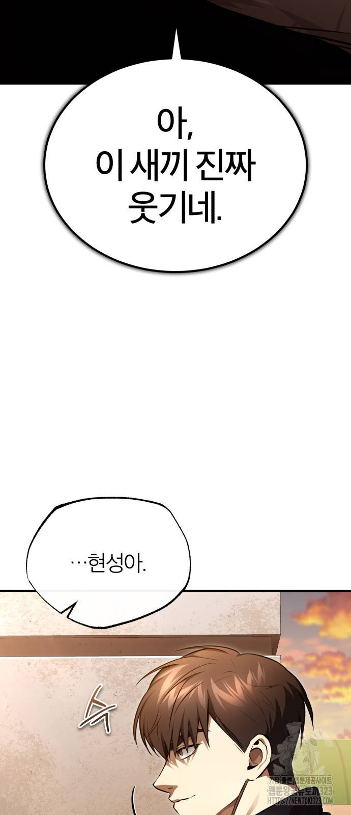 악의 등교 49화 11