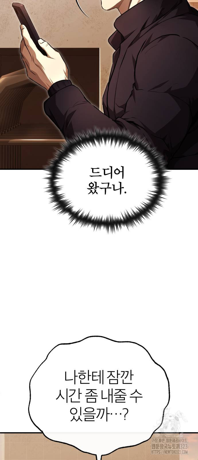 악의 등교 49화 12