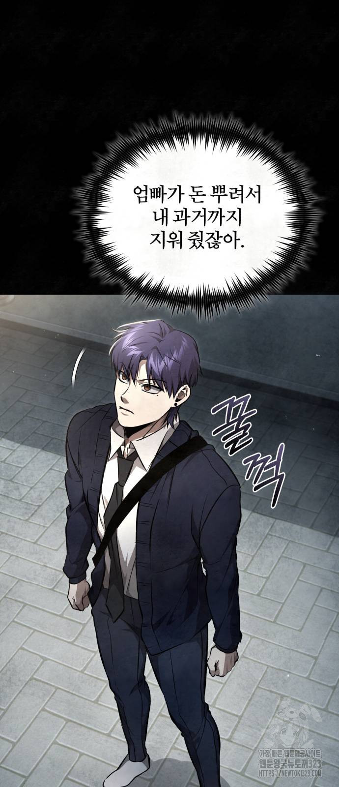 악의 등교 49화 16