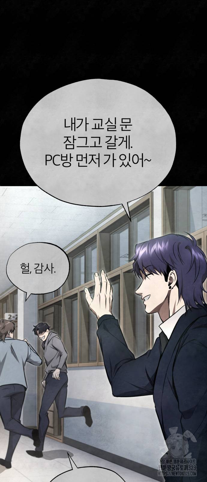 악의 등교 49화 19