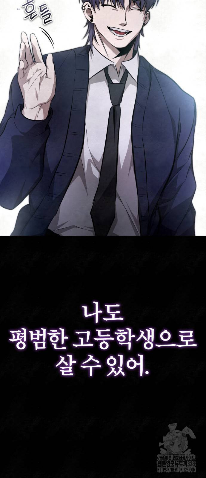 악의 등교 49화 21