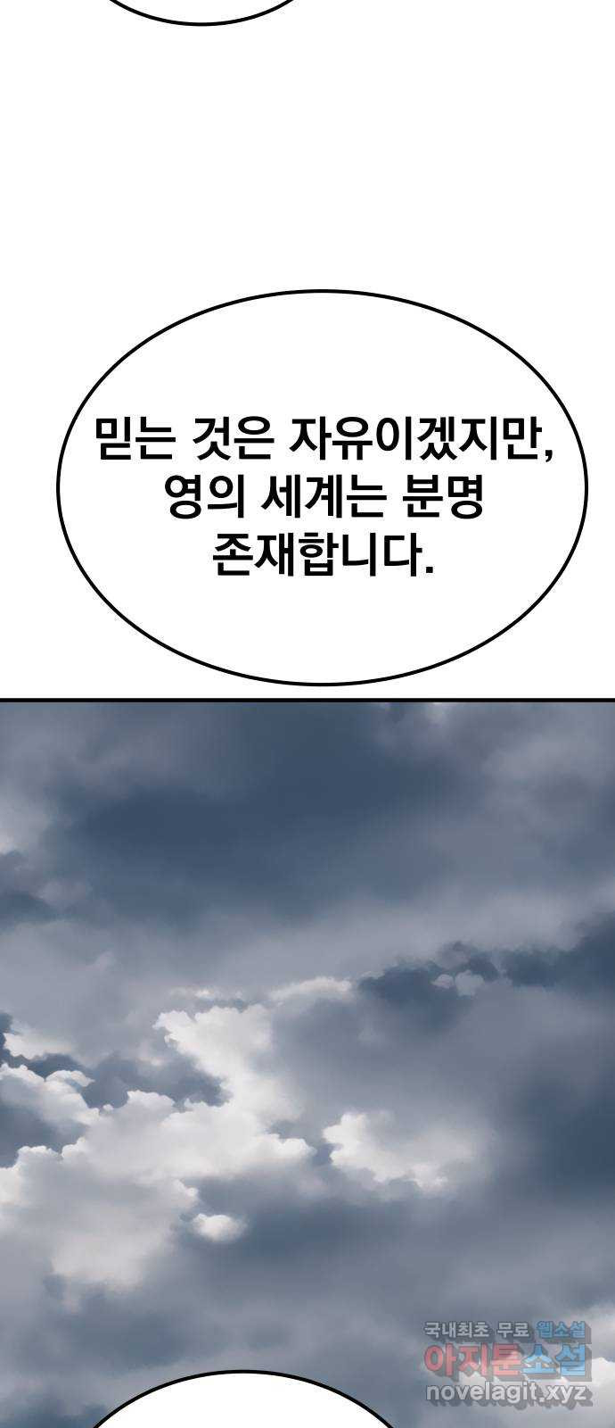 좀간 85화 6