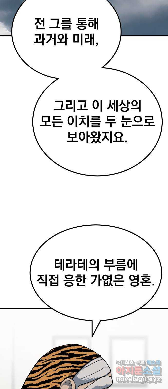 좀간 85화 7