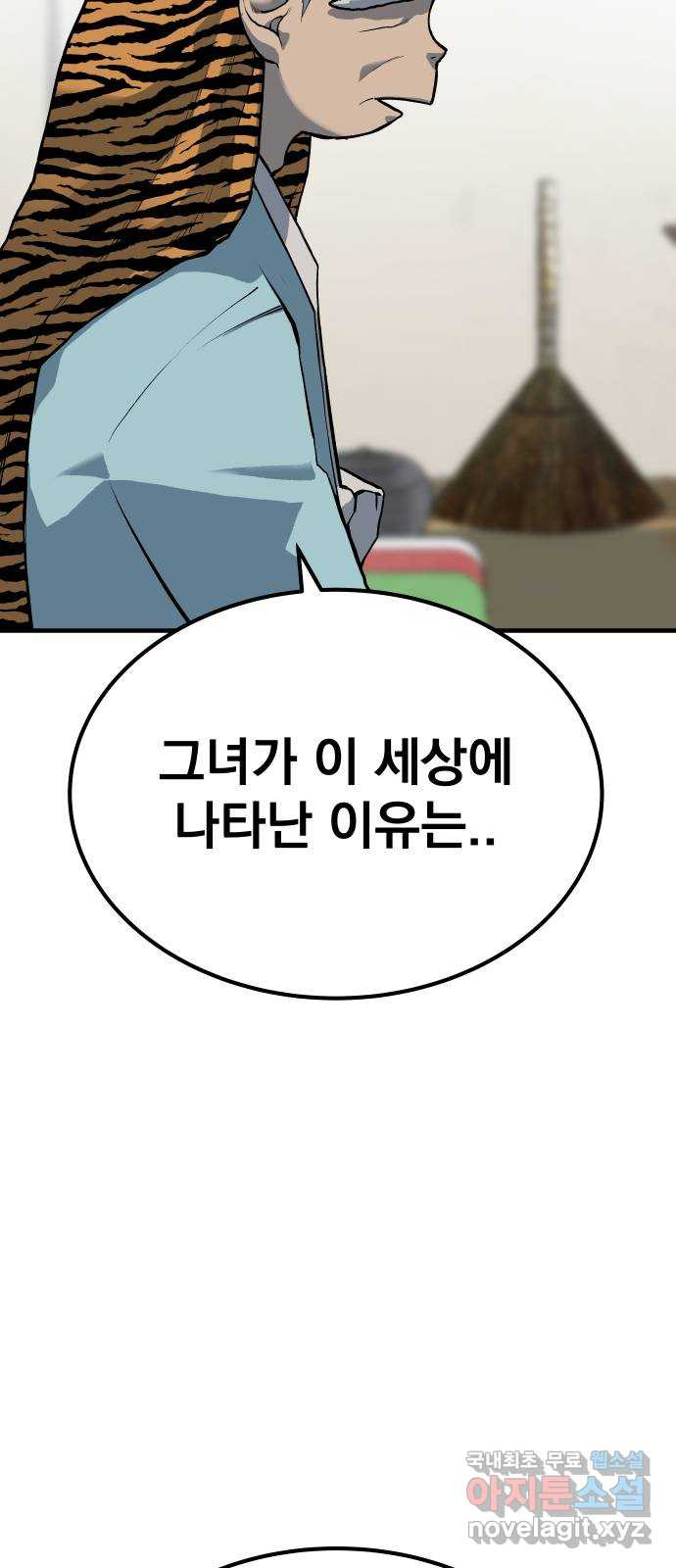 좀간 85화 8