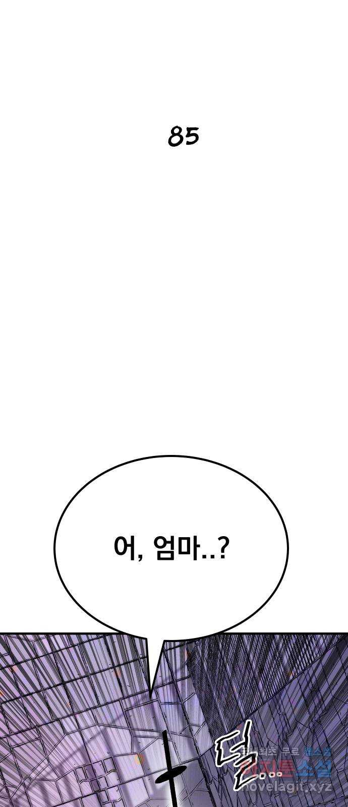좀간 85화 12