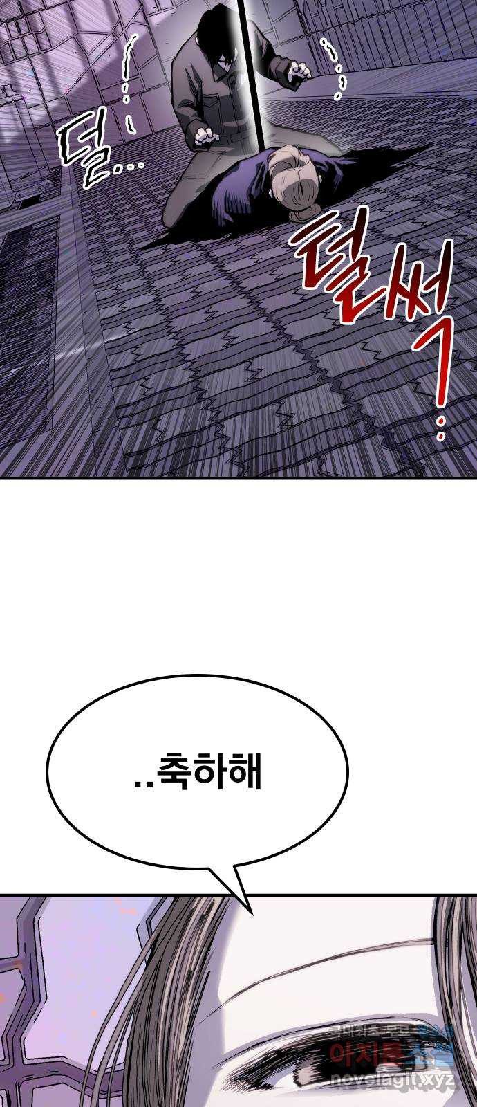 좀간 85화 13