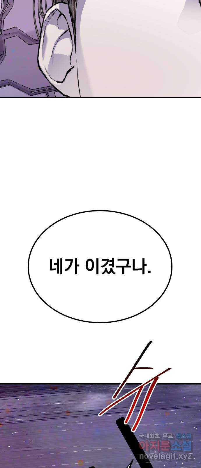좀간 85화 14