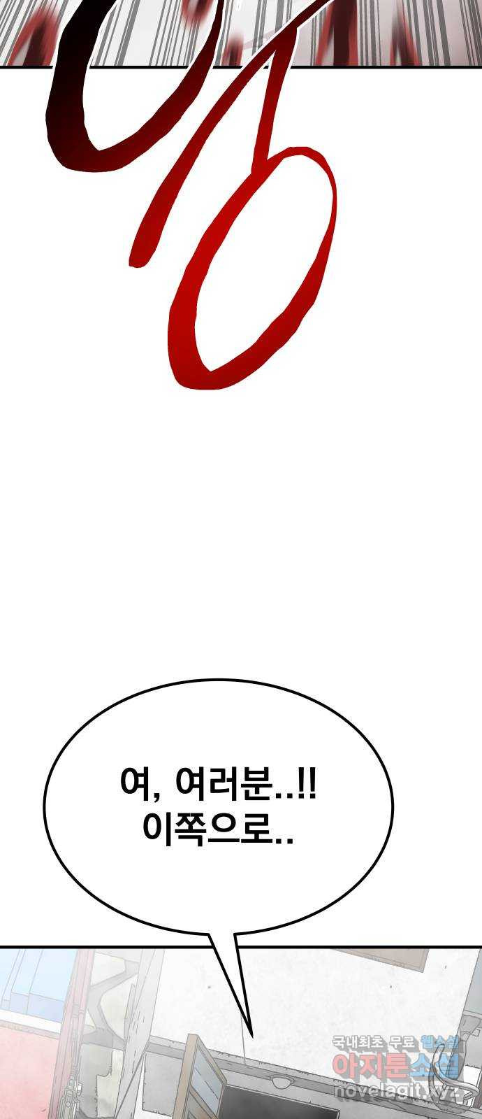 좀간 85화 19