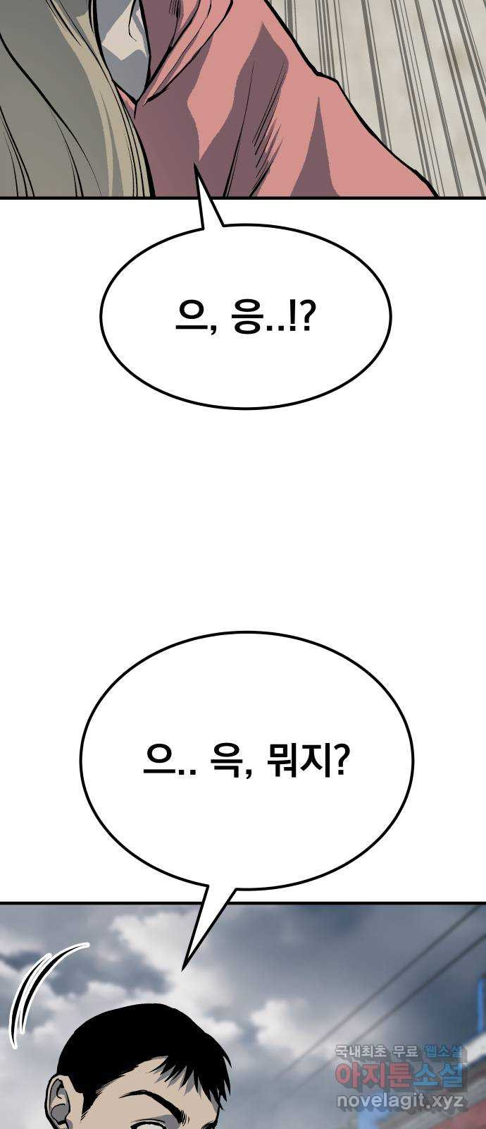 좀간 85화 22