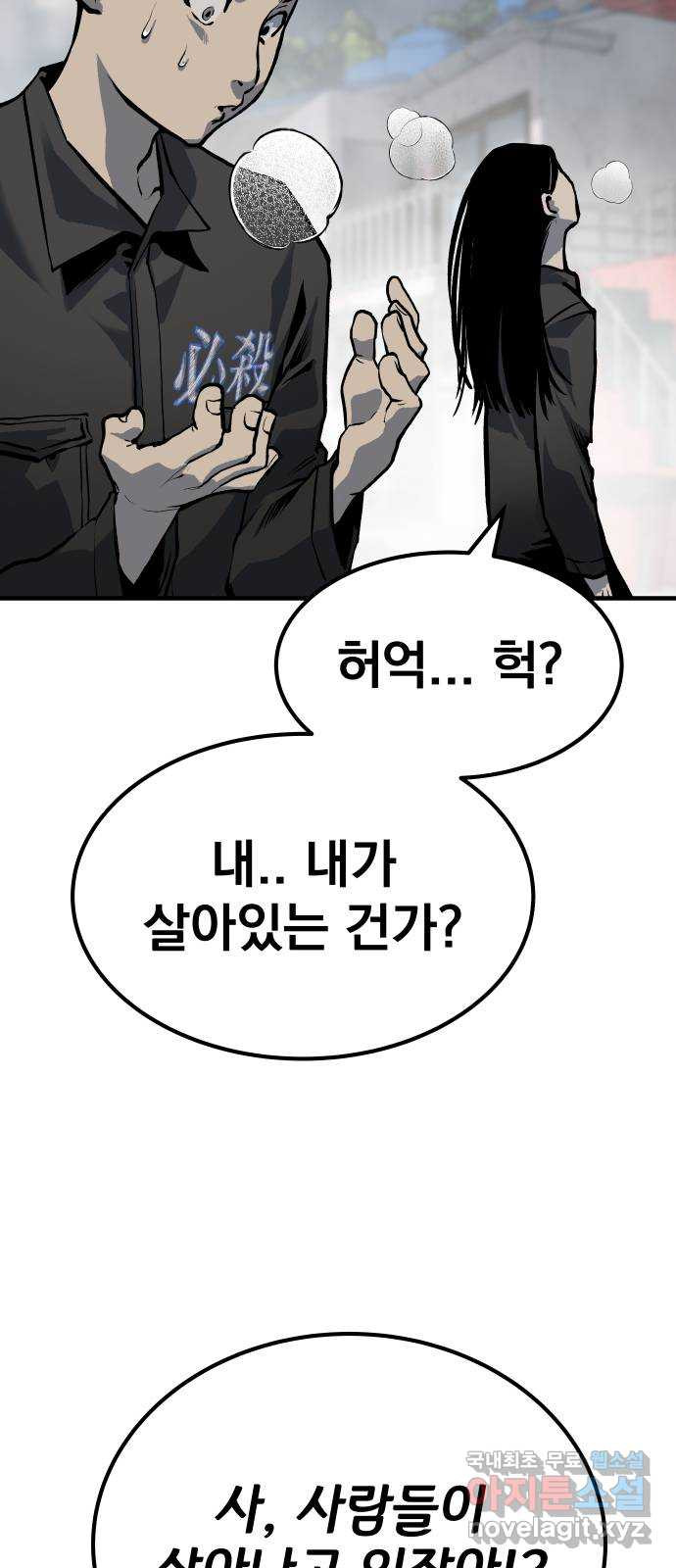 좀간 85화 23