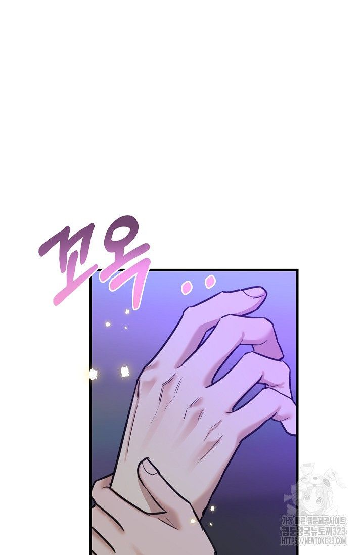 샘의 초대 24화 7