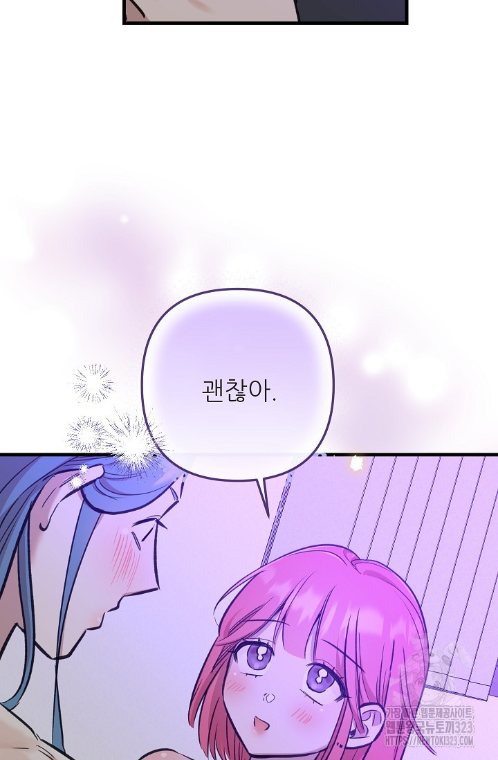 샘의 초대 24화 8