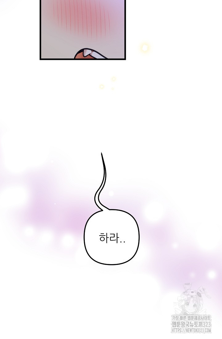 샘의 초대 24화 10