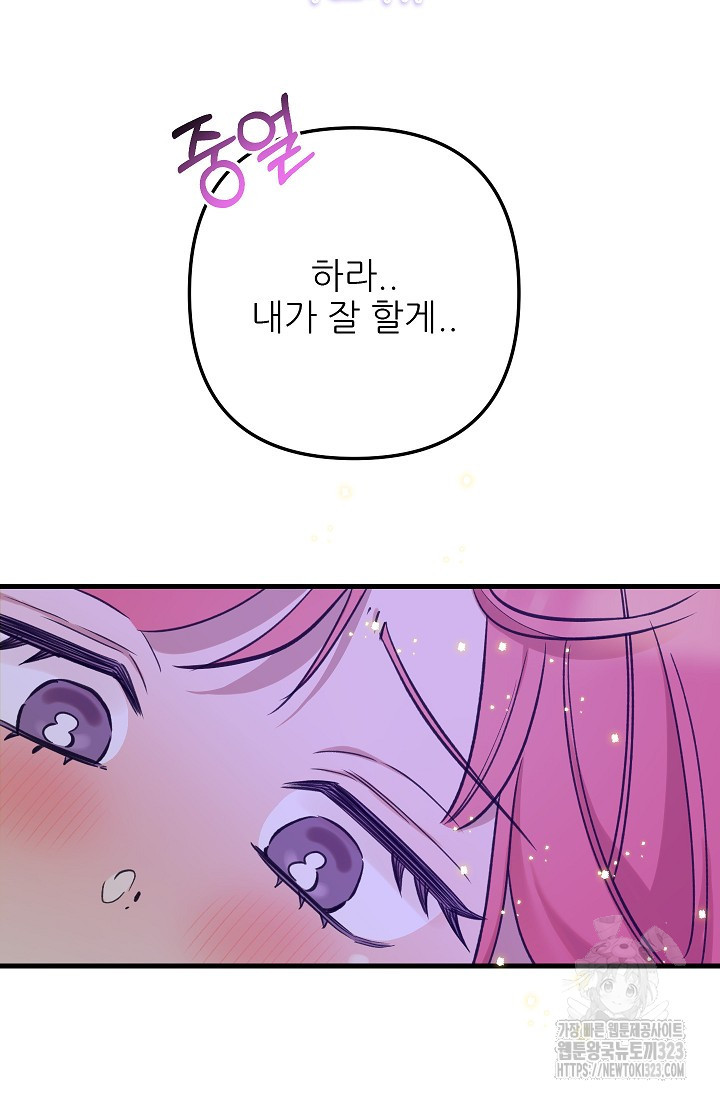 샘의 초대 24화 14