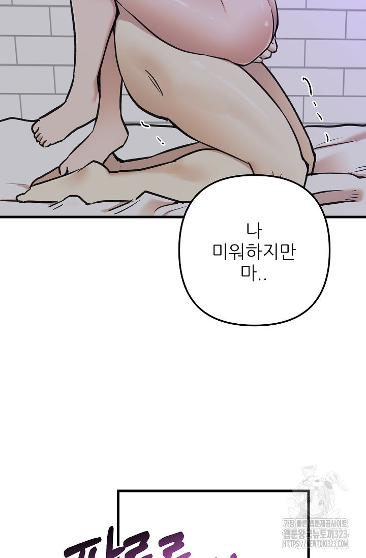 샘의 초대 24화 16