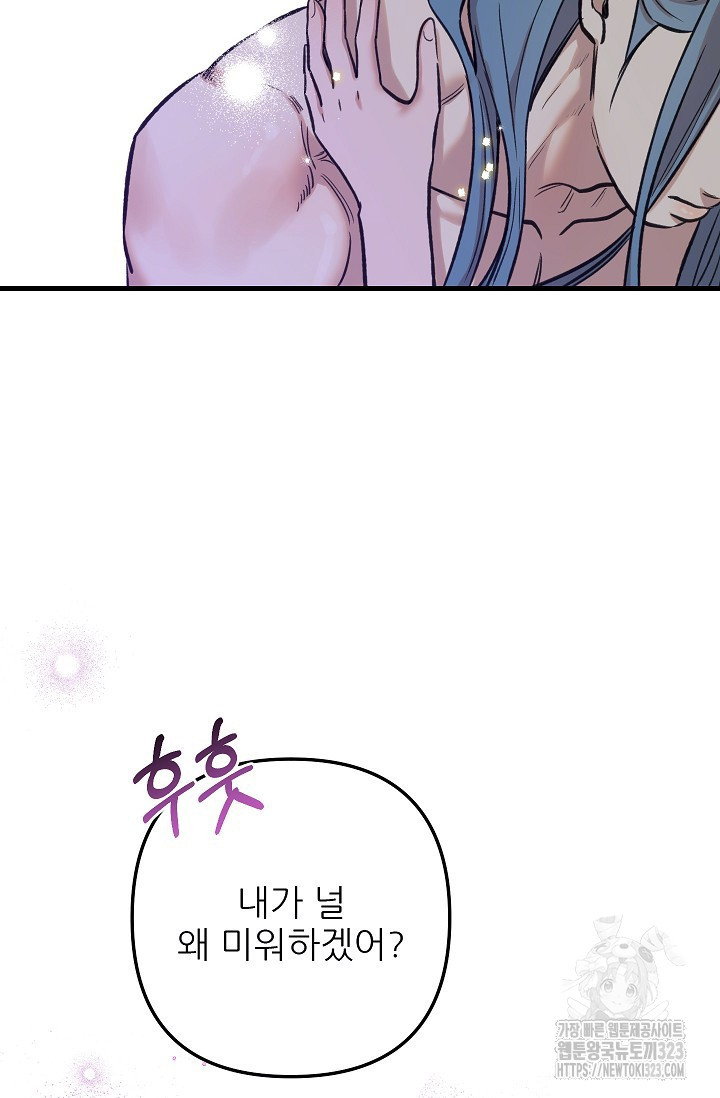 샘의 초대 24화 18