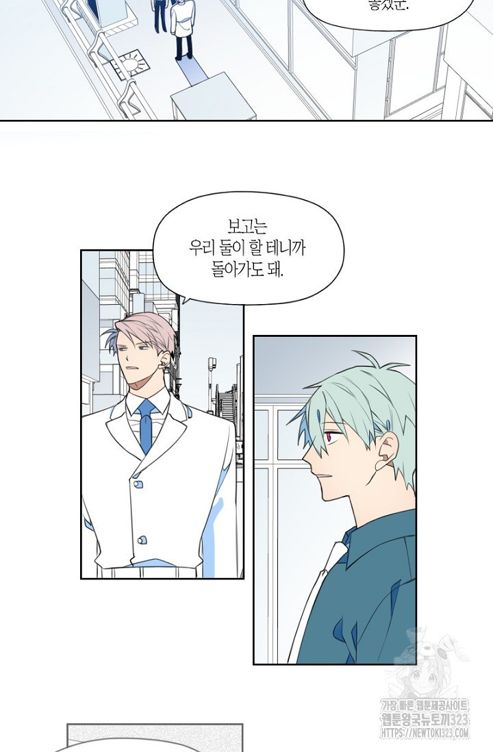 강이세의 해피엔딩 48화 2