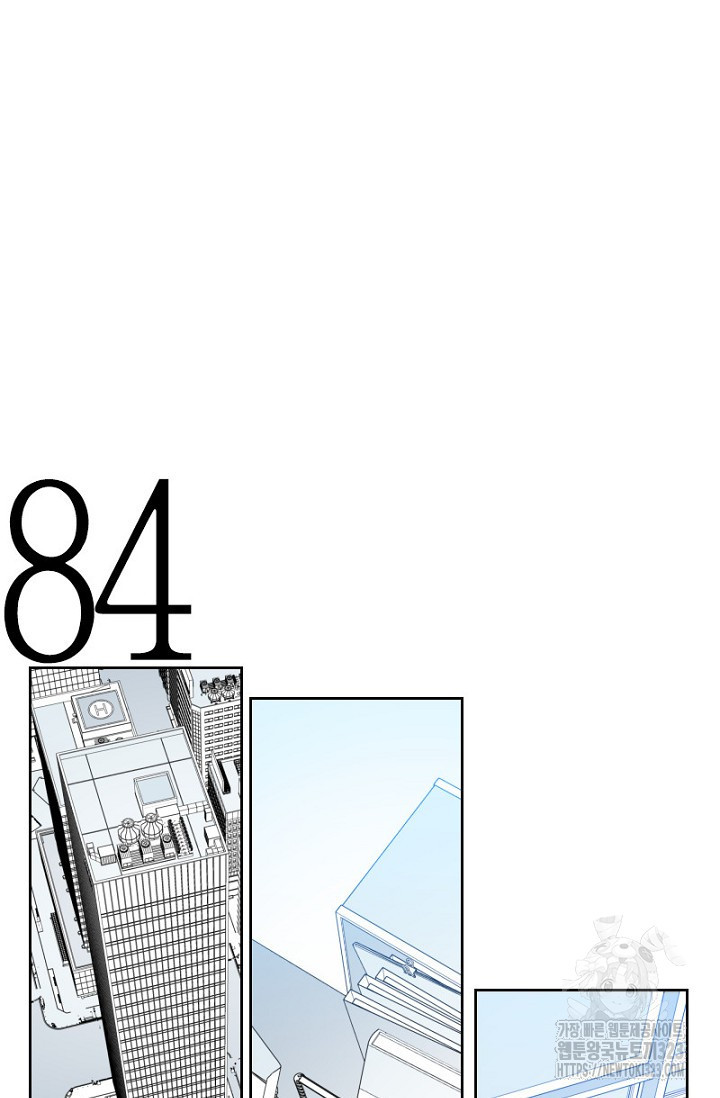강이세의 해피엔딩 48화 5