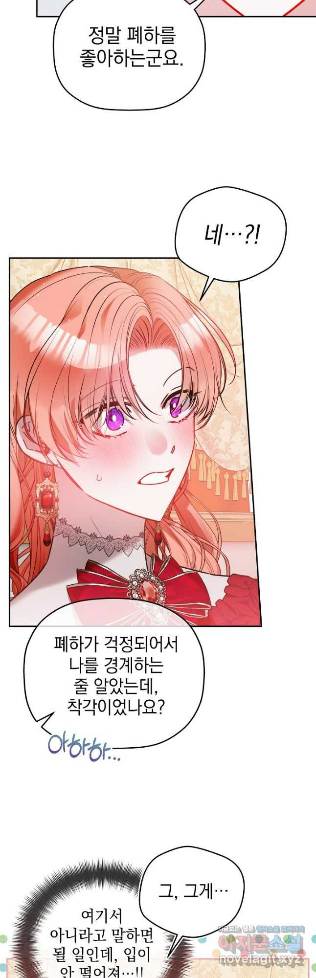 폭군의 흑화를 막는 법 101화 7
