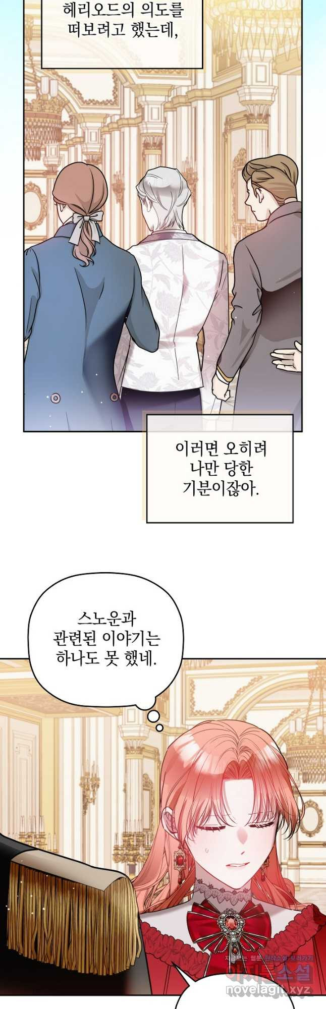 폭군의 흑화를 막는 법 101화 9