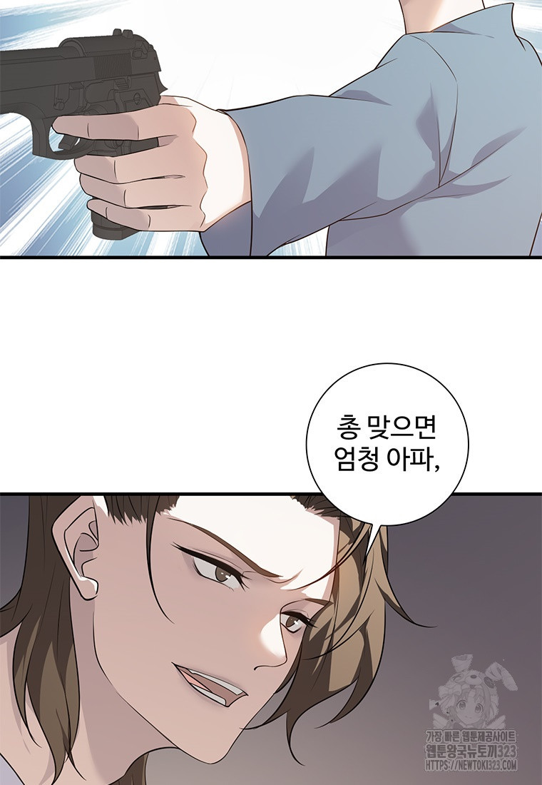 죽음의 게임 속 플레이어가 되어버렸다 62화 4