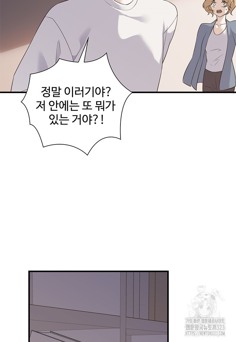 죽음의 게임 속 플레이어가 되어버렸다 62화 7