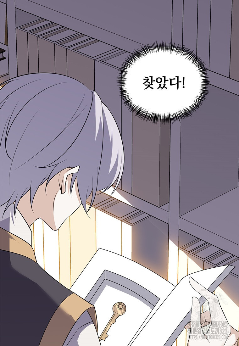 죽음의 게임 속 플레이어가 되어버렸다 62화 9