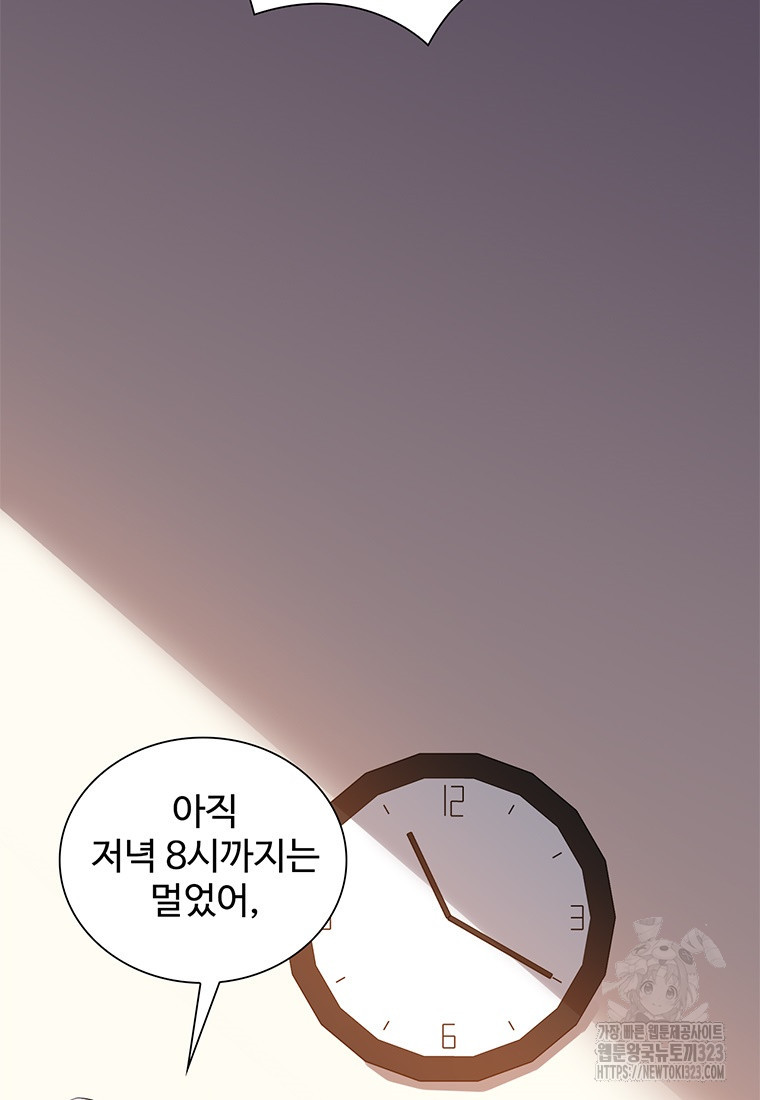 죽음의 게임 속 플레이어가 되어버렸다 62화 11