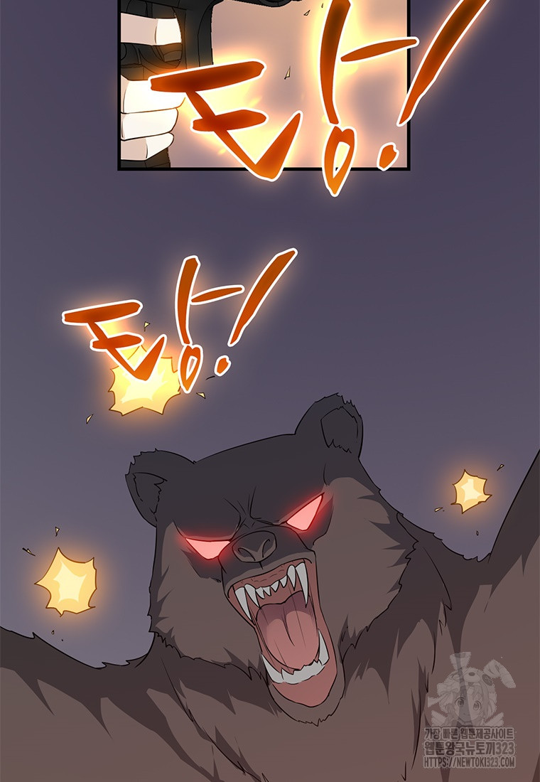 죽음의 게임 속 플레이어가 되어버렸다 62화 14