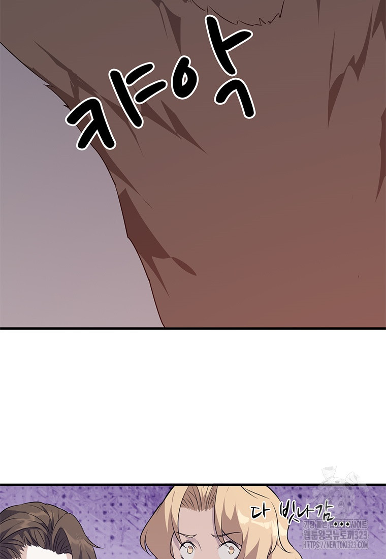 죽음의 게임 속 플레이어가 되어버렸다 62화 15