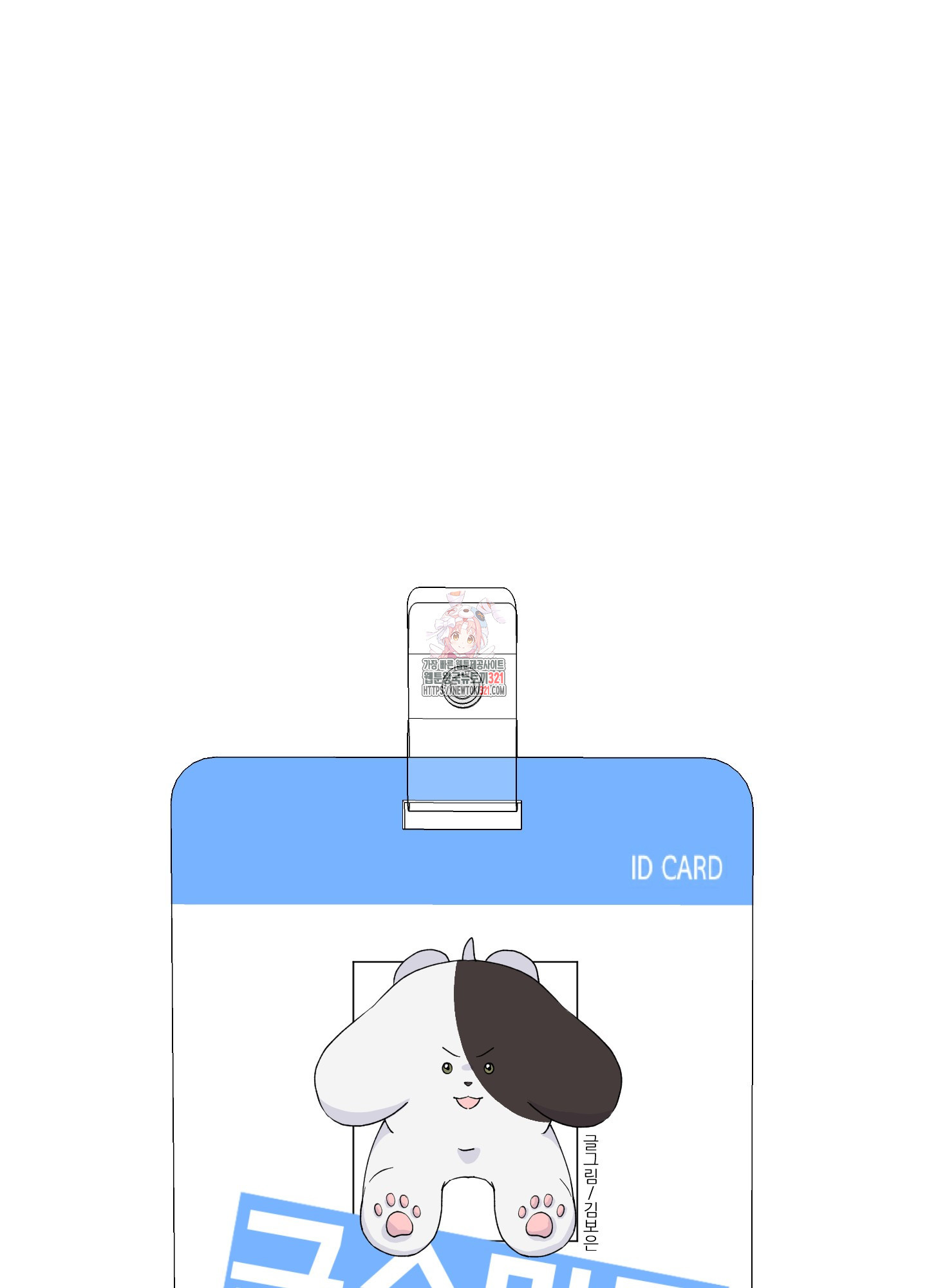금수만도 못한 팔자 35화 1