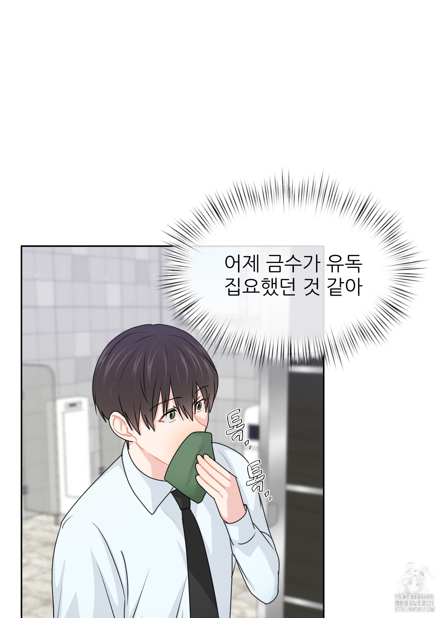 금수만도 못한 팔자 35화 8