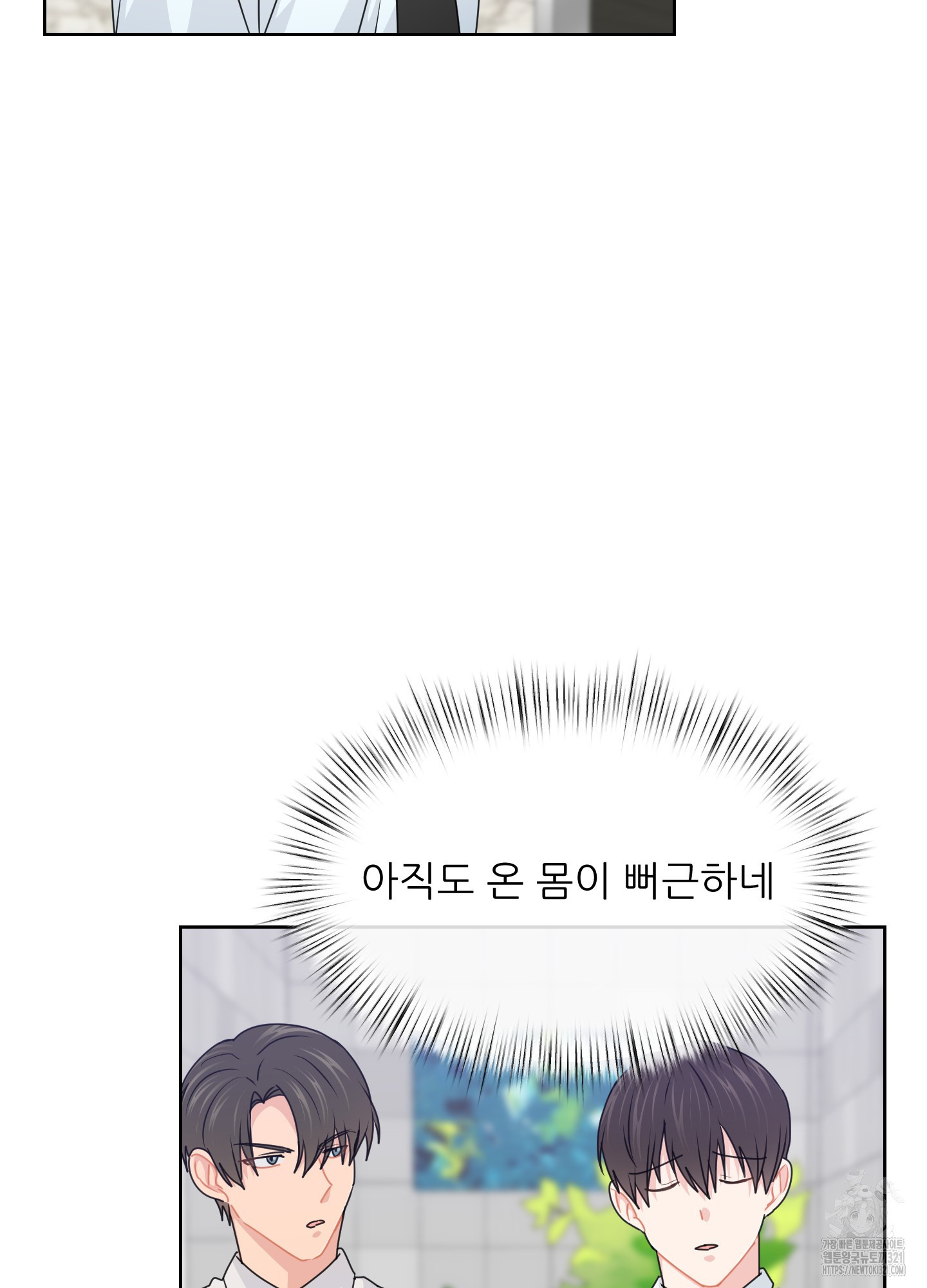 금수만도 못한 팔자 35화 9