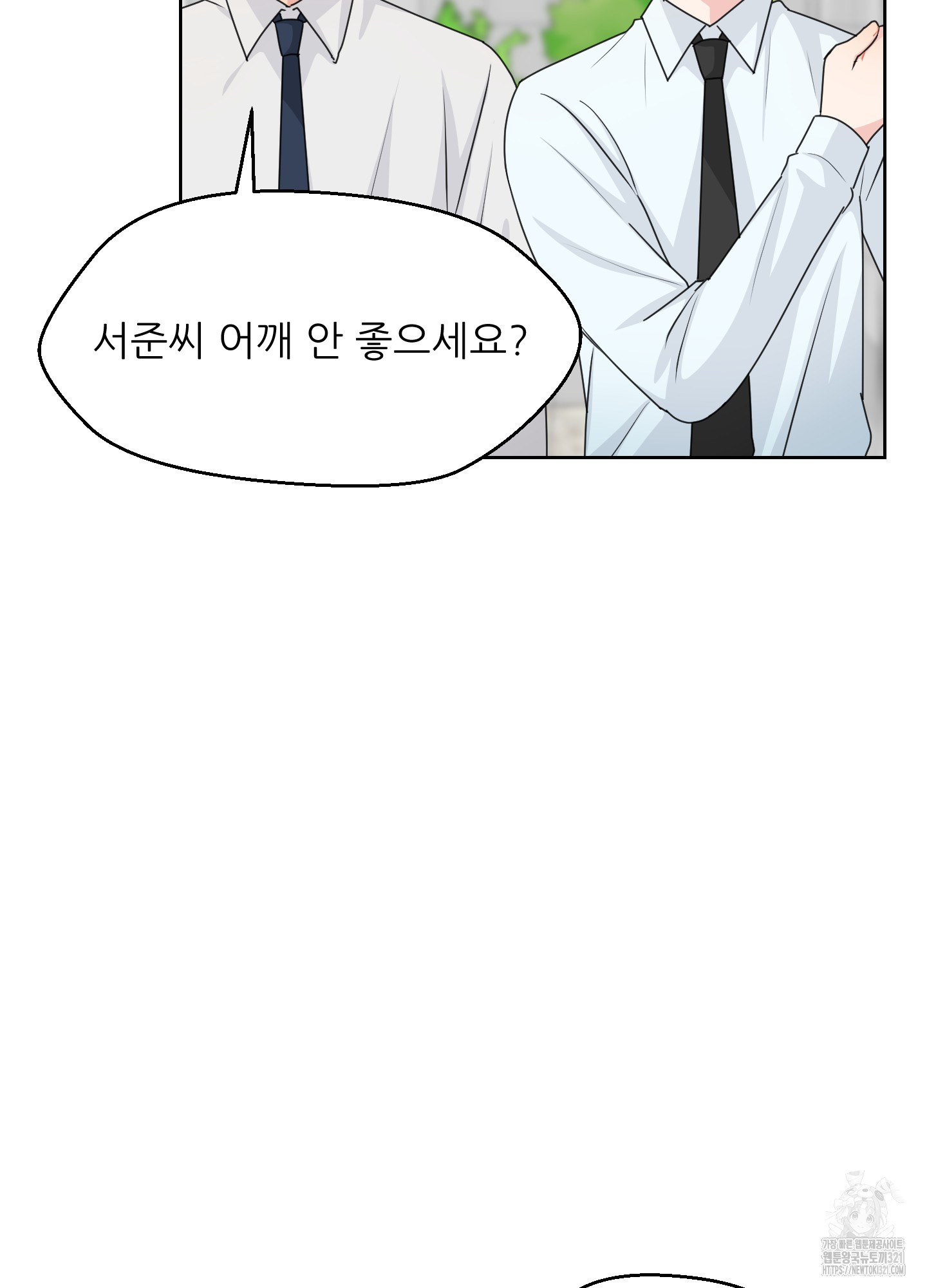 금수만도 못한 팔자 35화 10