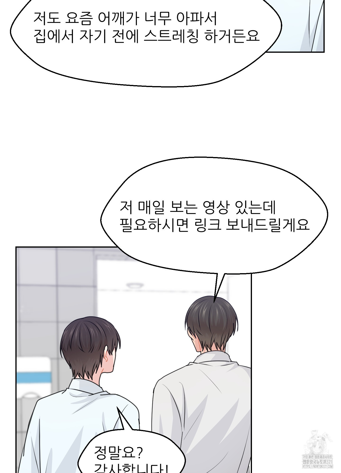 금수만도 못한 팔자 35화 13