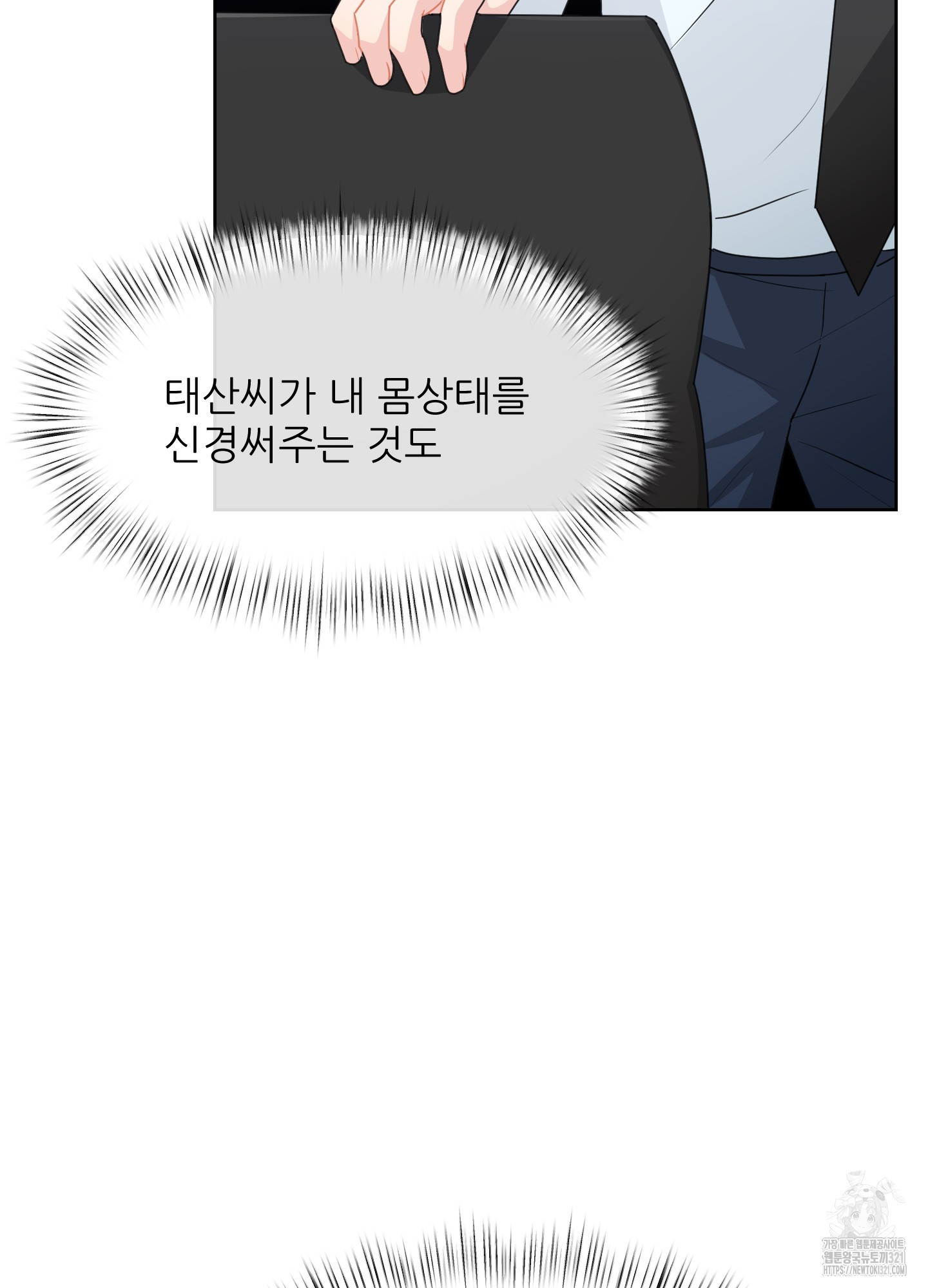 금수만도 못한 팔자 35화 15